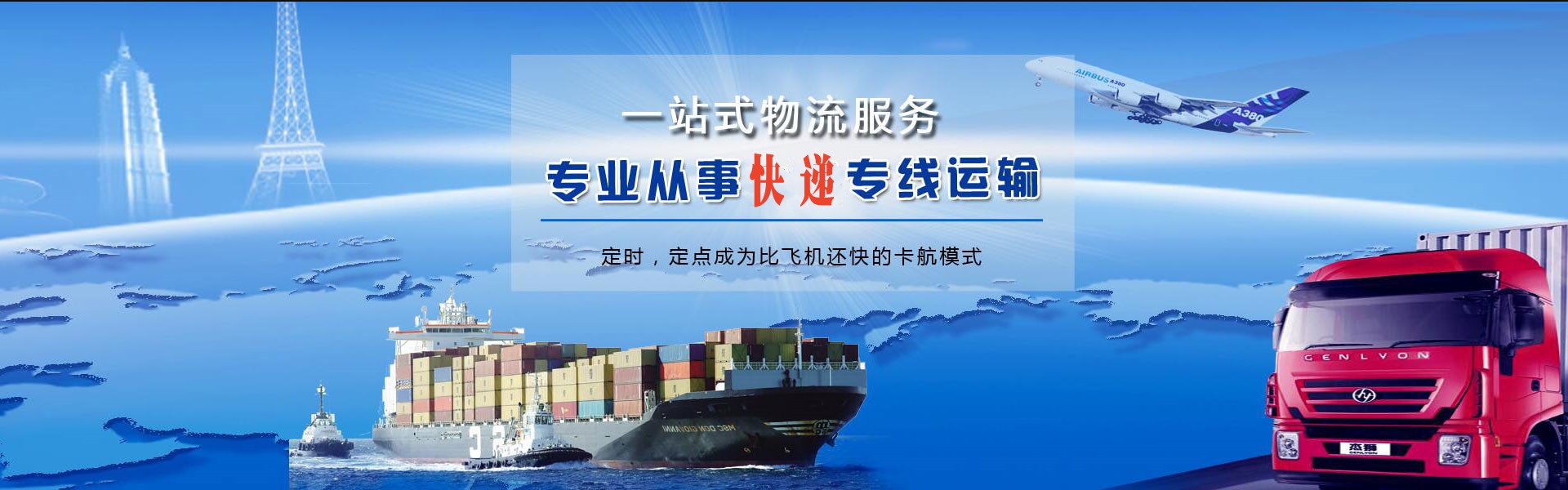 临海到加拿大物流公司-临海至加拿大物流专线-临海空运到加拿大-优时通物流有限公司
