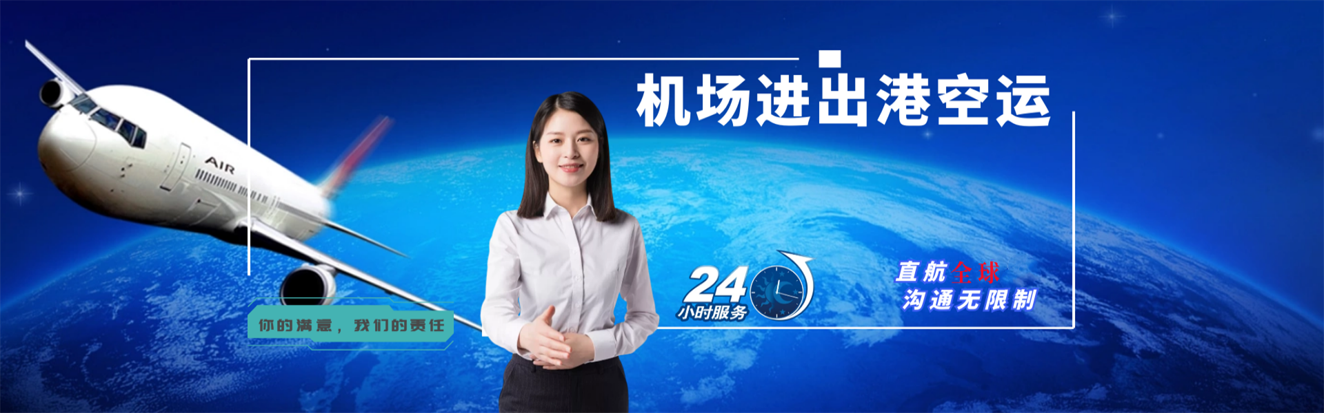 临海到加拿大物流公司-临海至加拿大物流专线-临海空运到加拿大-优时通物流有限公司