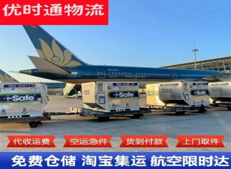 临海到加拿大物流专线-临海到加拿大空运公司